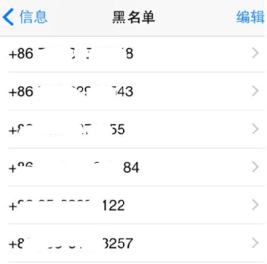 苹果手机能加黑名单苹果手机黑名单短信能查看吗-第2张图片-太平洋在线下载