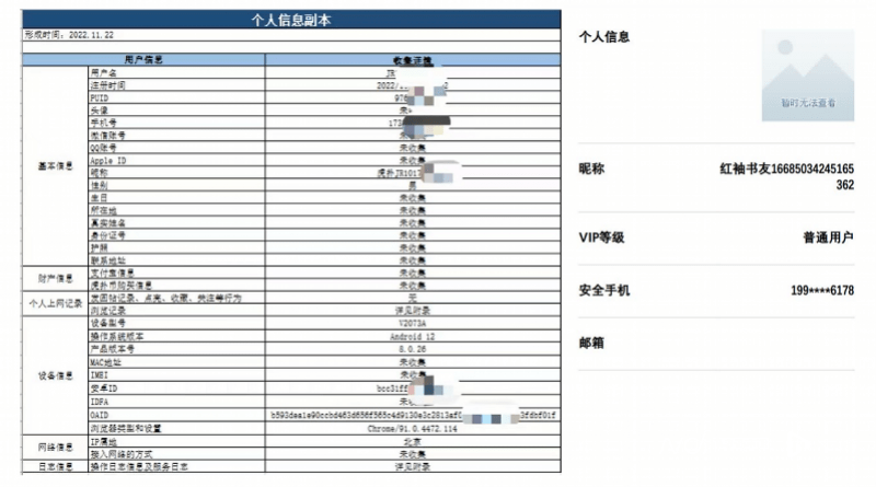 华为手机英语广告语
:南都报告：九成软件难下载个人信息副本、有SDK超范围采集