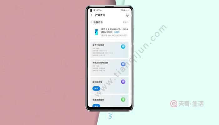 华为手机怎么查本型号华为手机怎么查手机型号-第2张图片-太平洋在线下载