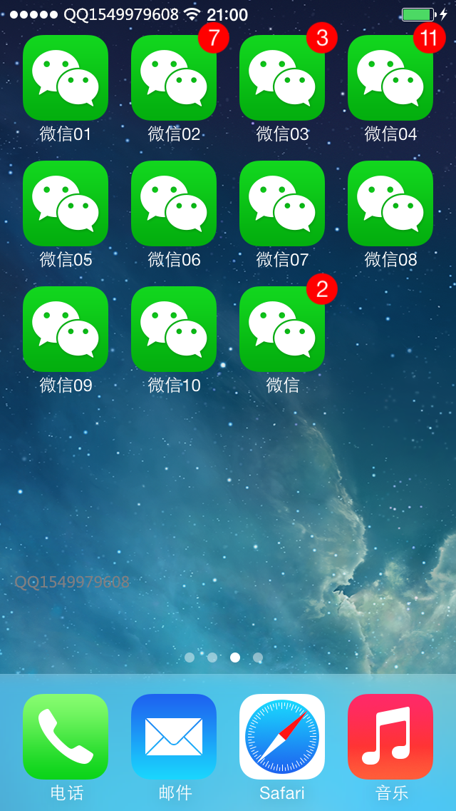 苹果手机微信多开版苹果手机多开分身软件-第2张图片-太平洋在线下载