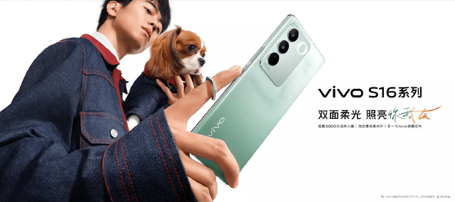 华为手机前面的柔光灯
:vivo S16系列即将发布，双面柔光人像或成年轻用户新宠