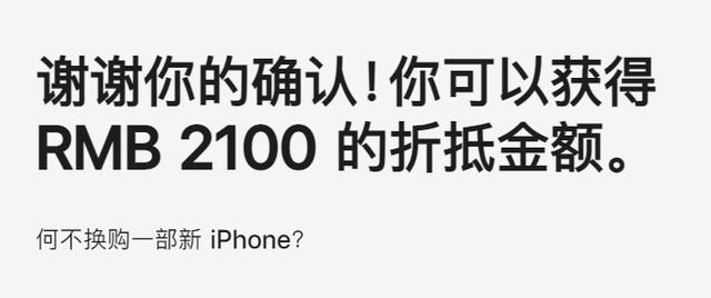 苹果手机回收苹果手机回收官网-第2张图片-太平洋在线下载 苹果手机回收苹果手机回收官网-第2张图片-太平洋在线下载