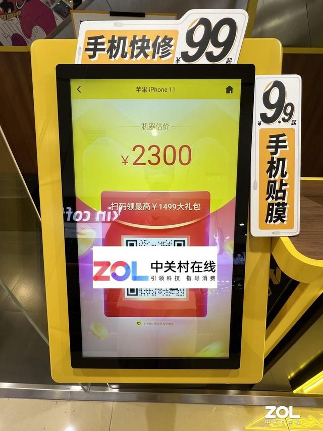 苹果手机回收苹果手机回收官网-第5张图片-太平洋在线下载 苹果手机回收苹果手机回收官网-第5张图片-太平洋在线下载