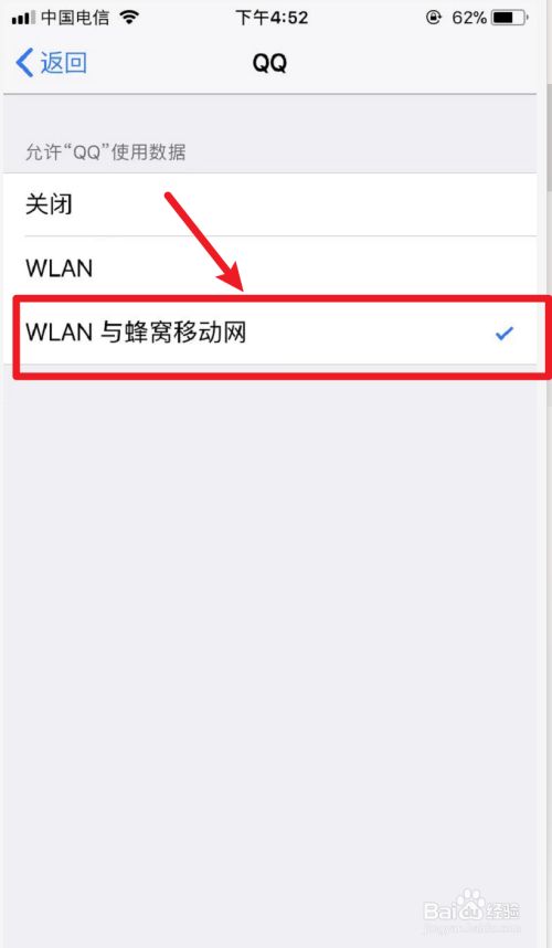 苹果手机连接无线网不能用苹果wifi提速只需一个设置