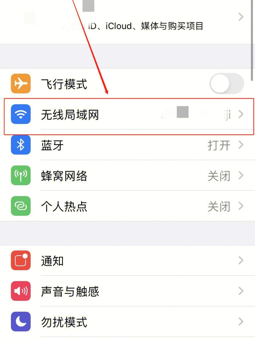 苹果手机连接无线网不能用苹果wifi提速只需一个设置-第2张图片-太平洋在线下载