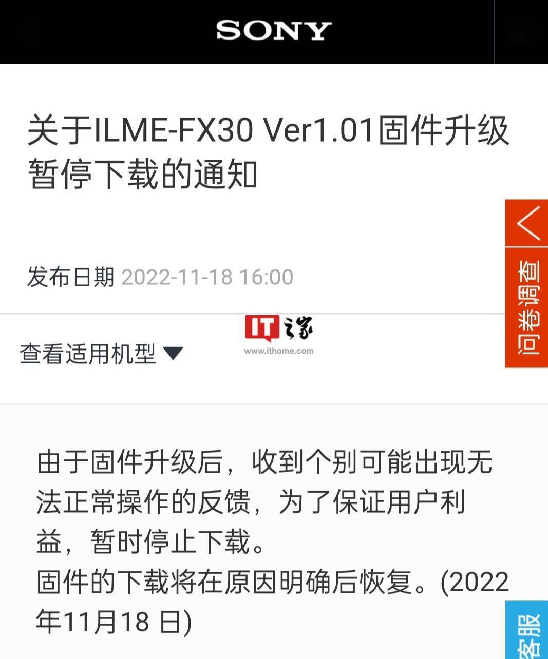 华为官网手机固件下载
:索尼 FX3 和 FX30 电影机固件更新或导致不断重启，已暂停下载