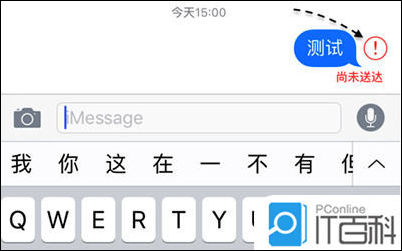 苹果手机提示信息尚未送达imessage尚未送达原因