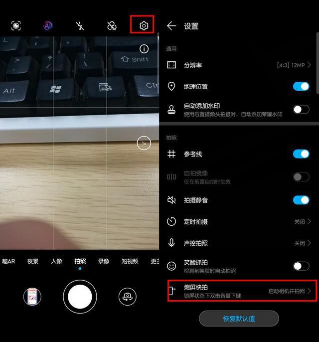 华为手机快速息屏拍照方法的简单介绍-第2张图片-太平洋在线下载