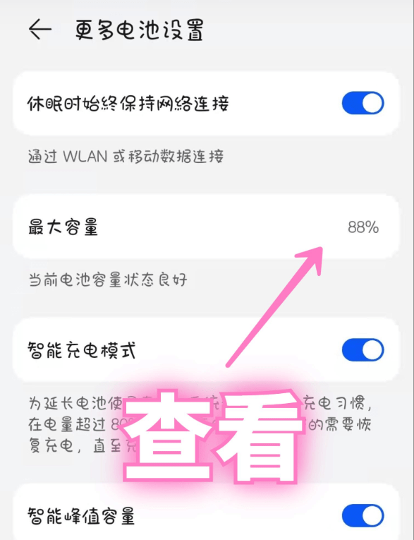 华为手机怎么关闭炫彩显示
:手机还有这样的功能-第4张图片-太平洋在线下载