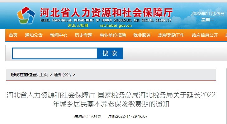 华为手机微信通知角标
:最新通知！延长至12月10日