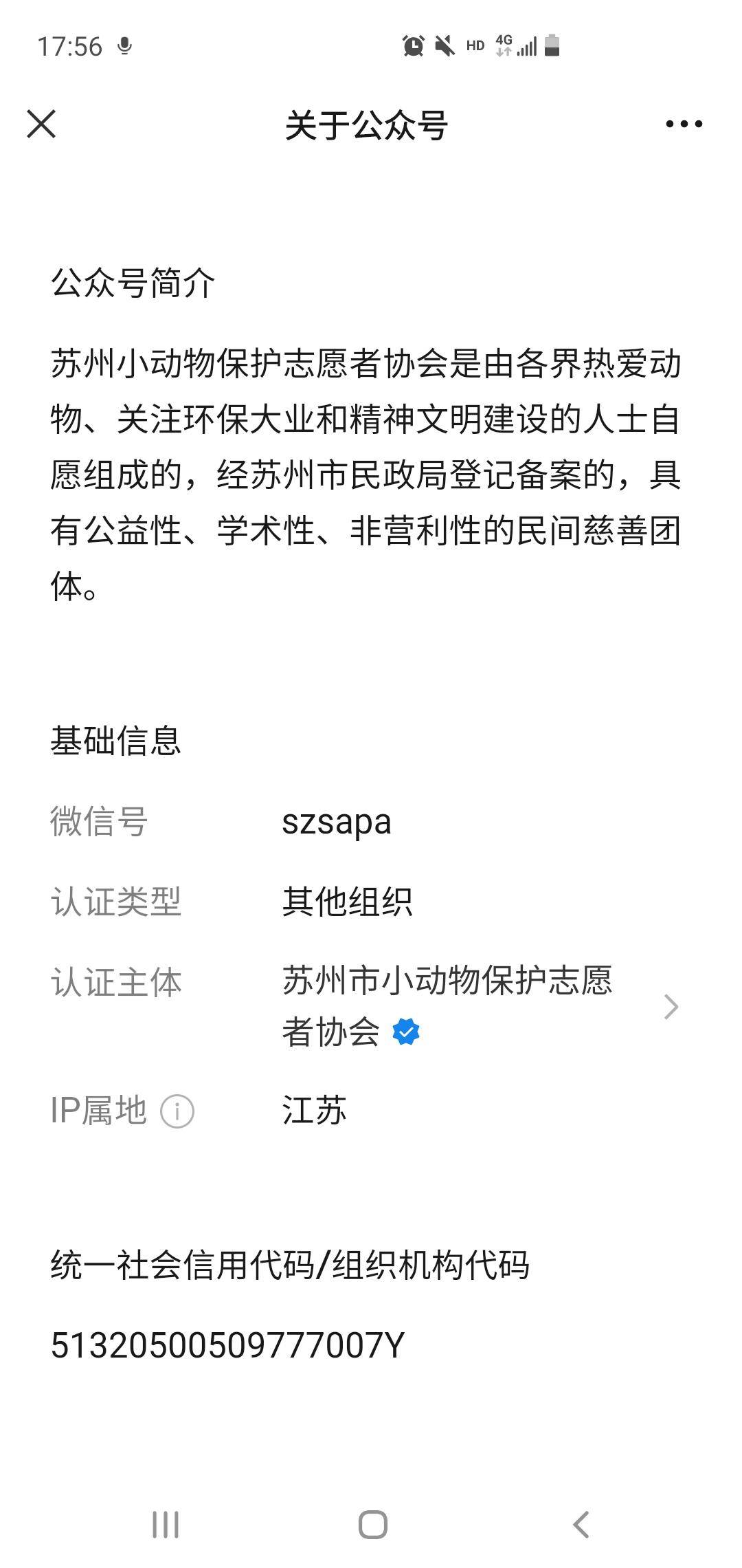 华为手机开机问题怎么办:苏州动保协会回应疑似志愿者殴打猫贩：经排查不存在 警方正核查-第2张图片-太平洋在线下载