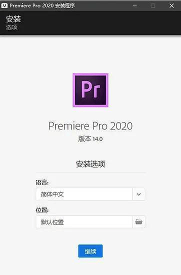 18款禁用软件苹果破解版:PR软件汉化版下载2022下载-PR汉化版安装教程2022含最新版下载-第4张图片-太平洋在线下载