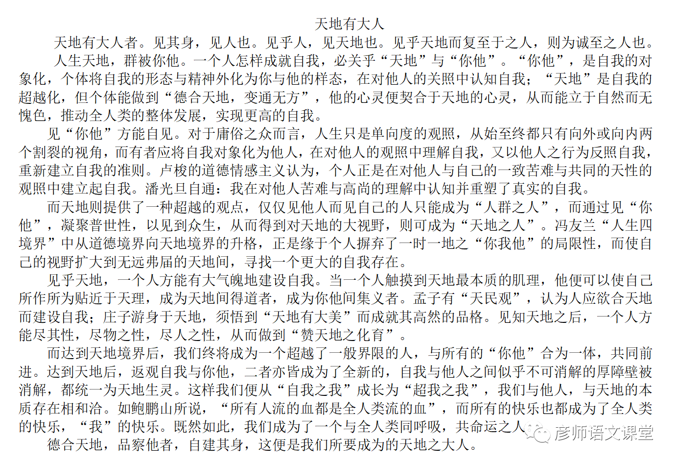 个影视app苹果版
:23年北京海淀高三一模作文“成为一个怎样的人”例文