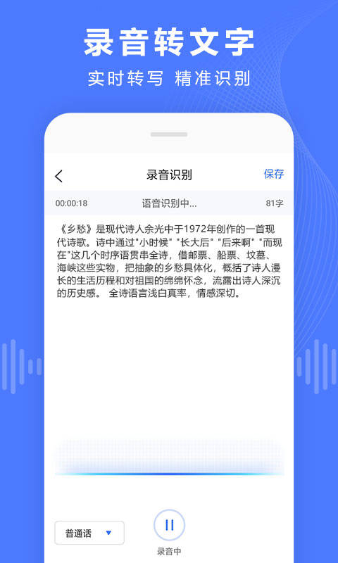 文字软件推荐苹果版
:日语语音识别转文字在线翻译软件有什么?语音转文字软件推荐-第3张图片-太平洋在线下载