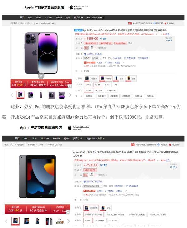 互动抽奖苹果手机版下载:京东买iPhone超划算 还可享《灌篮高手》手游权益礼包-第4张图片-太平洋在线下载