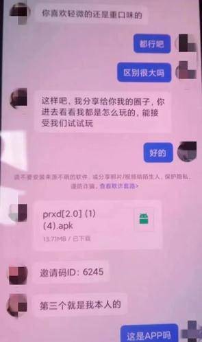 裸聊直播软件苹果版:南昌一男子被敲诈100万