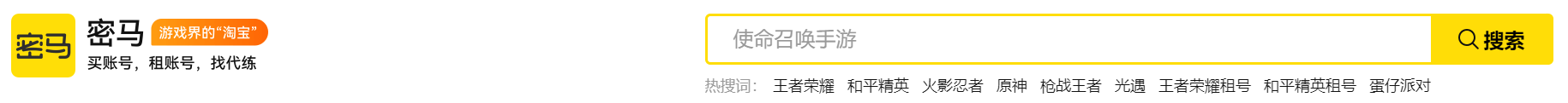 马的游戏苹果版:安全可靠的游戏账号交易平台—密马游戏交易平台