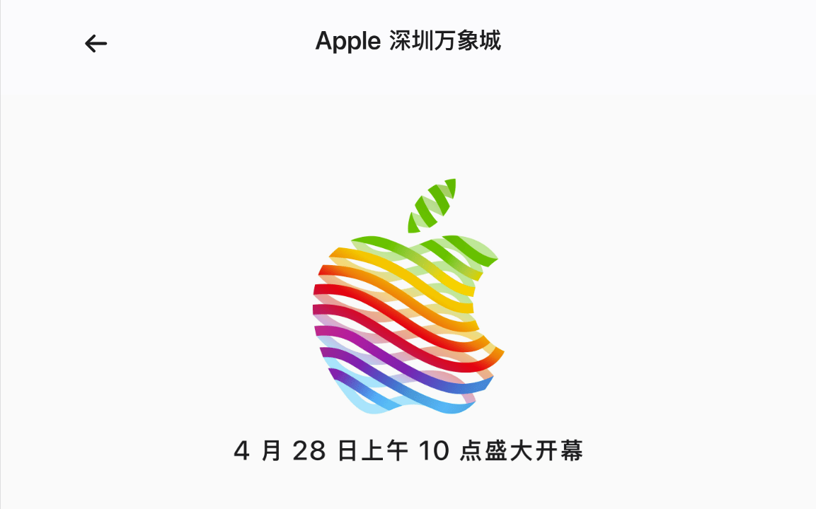 南京苹果破解版:深圳第二家AppleStore姗姗来迟，但江湖已变