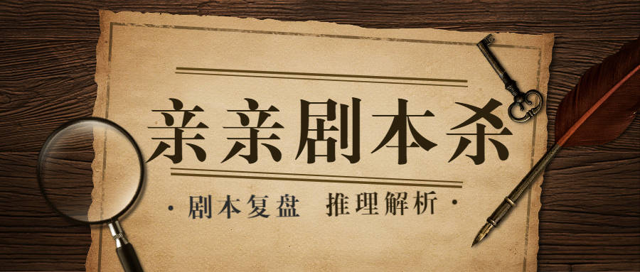 搜题君苹果版:剧本杀《本格已死》复盘结局真相+时间线+线索卡+密码答案-第5张图片-太平洋在线下载