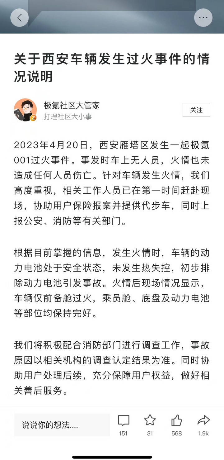 酷狗苹果汽车版:EV晨报 | 特斯拉Q1净利润同比跌超20%；4月前两周新能源批发销量环比下降7%-第3张图片-太平洋在线下载