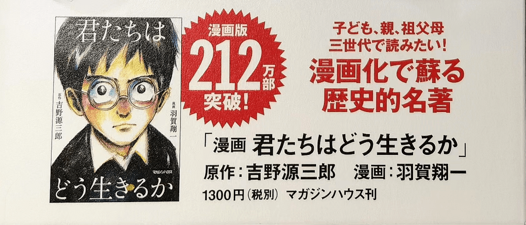 朗朗点读苹果版:03.01早读 | 君たちはどういきるか-01変な経験 （05）——小迷老师