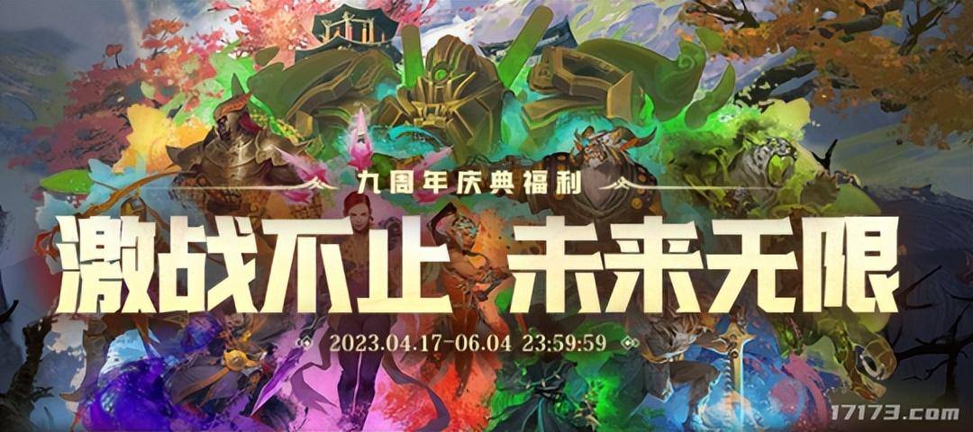 cf道具领取苹果版:《激战2》九周年庆典购物指南！传奇法印免费拿，错过后悔一年