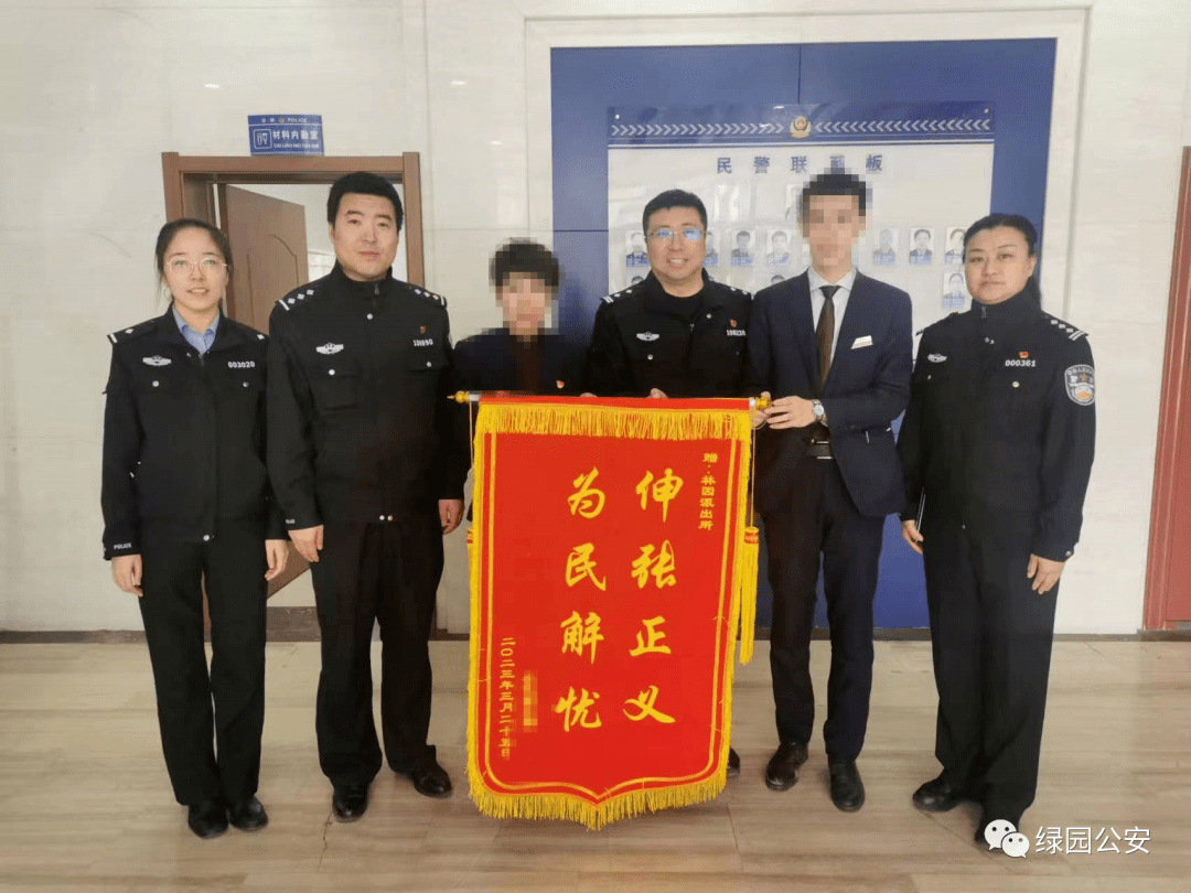 不去银行怎么修改预留手机号:二十大精神在警营 | 绿园民警“枝叶关情”为企业解难题-第2张图片-太平洋在线下载