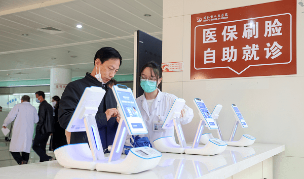 手机挂号:全省首家 门诊全流程医保自助“刷脸”就医 靖江市人民医院智慧医疗再升级-第3张图片-太平洋在线下载