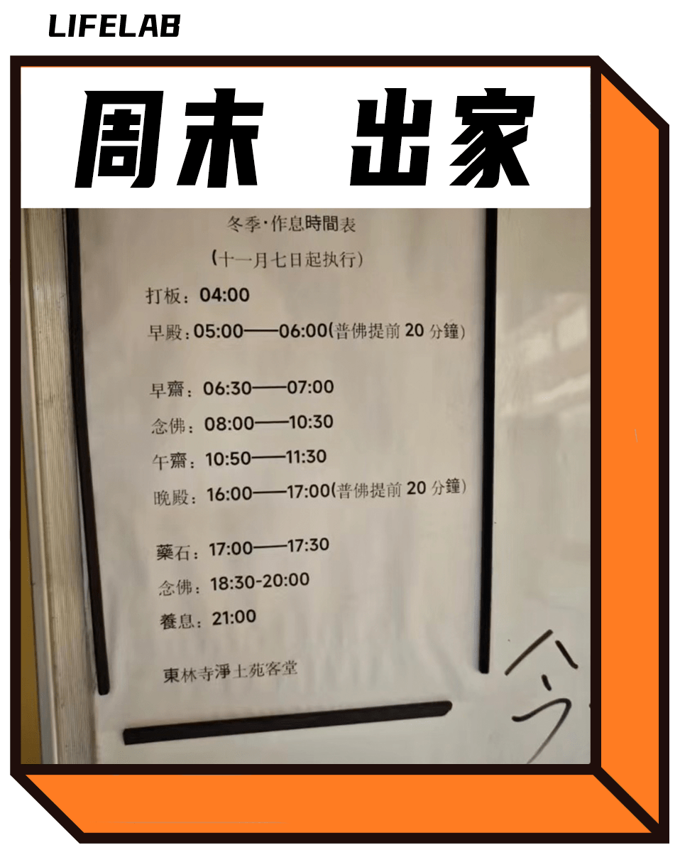 手机算命:第一批周末去庙里养生的年轻人，已经跑路了