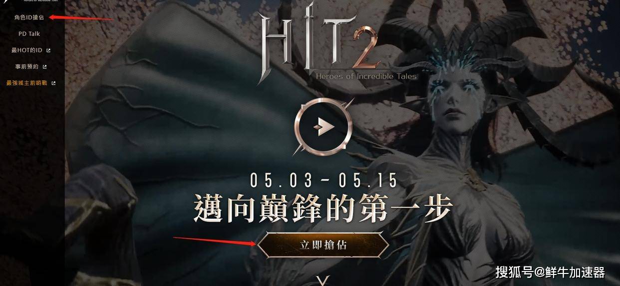 手机号搜索:推荐《HIT2》港/澳/台服 5月23日00點 正式上市 提前开启hit台服官网游戏预约-第3张图片-太平洋在线下载