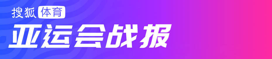 杨家玉谈踩掉鞋风波：赛后已道歉 本想不提鞋冲刺