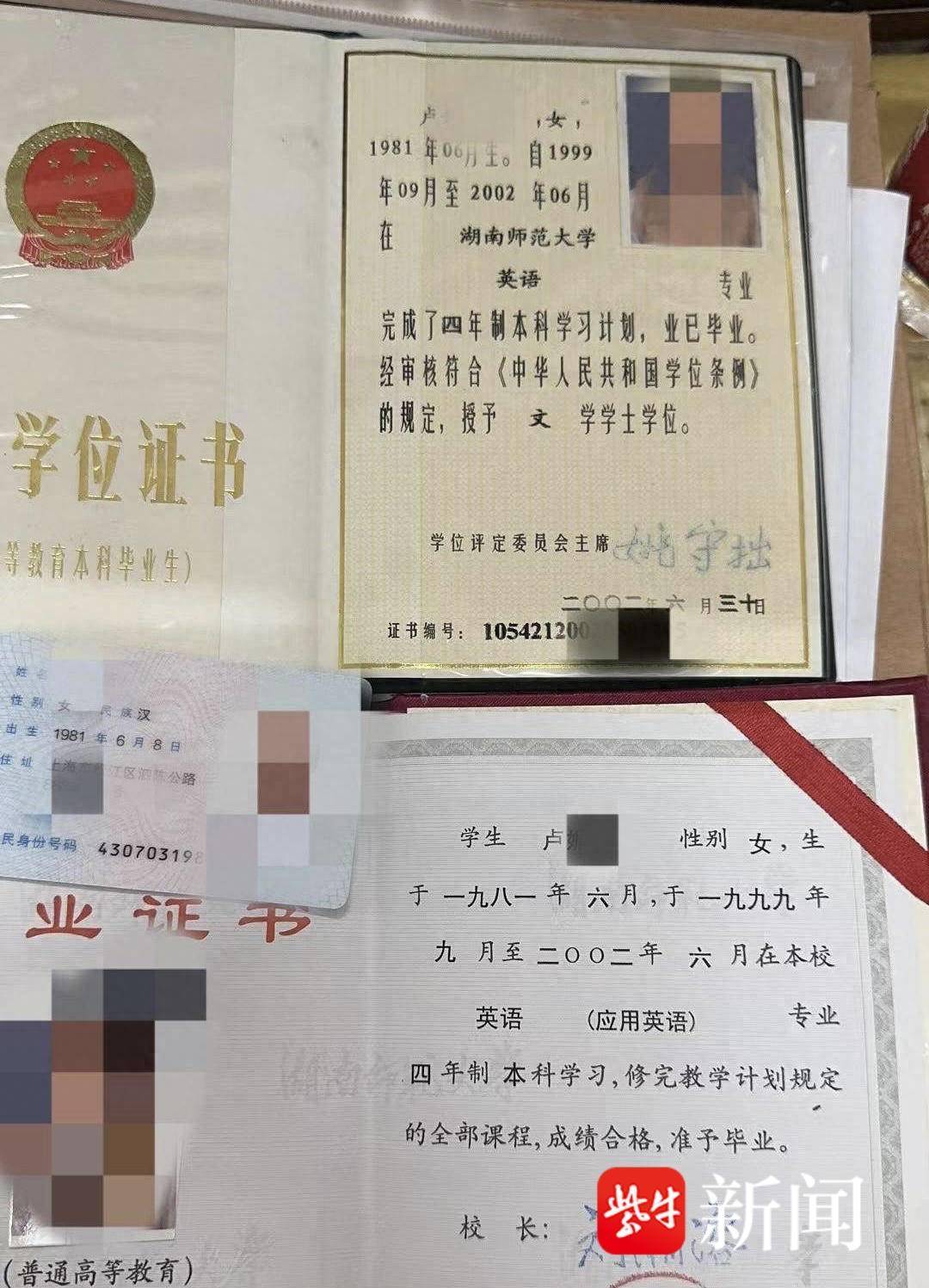 女子称学信网显示结业致错失月薪4万工作，起诉湖南师大一审被驳-第3张图片-太平洋在线下载