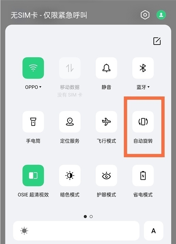 oppo手机热点资讯新闻怎么关闭oppo手机总是弹出垃圾广告怎么解决