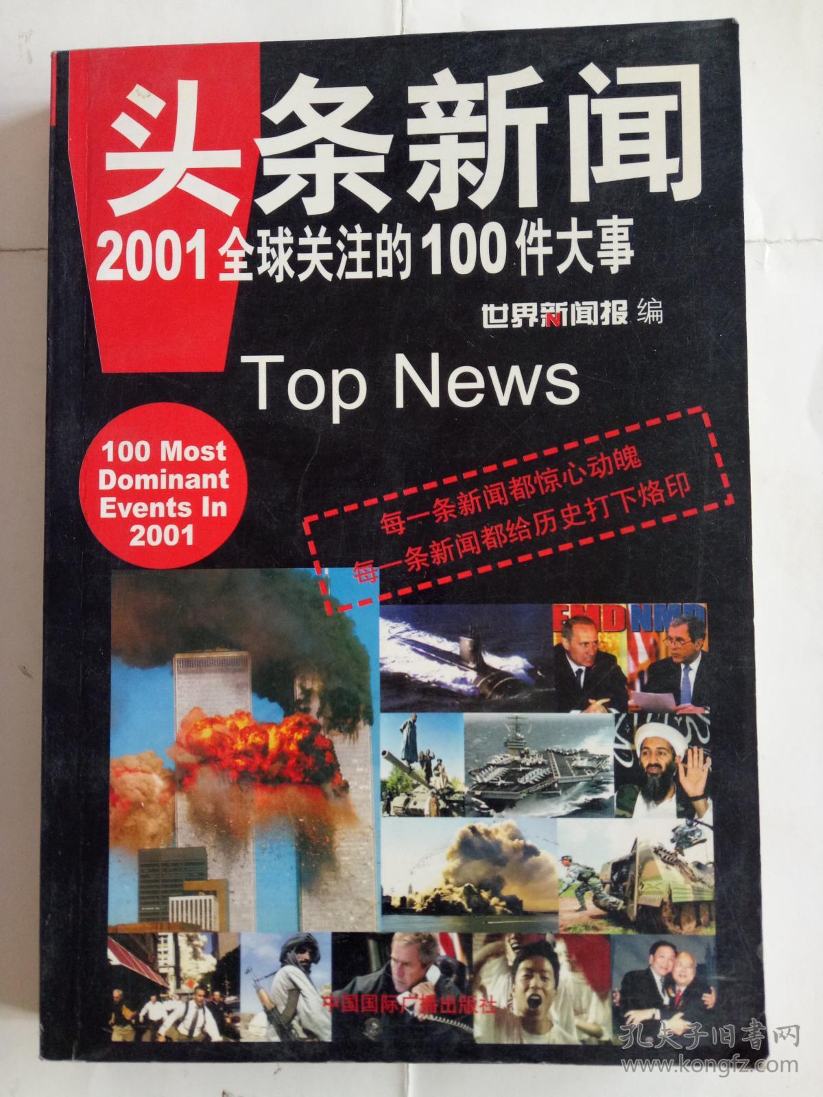 盘锦新闻头条客户端2023新闻头条最新消息今天-第2张图片-太平洋在线下载