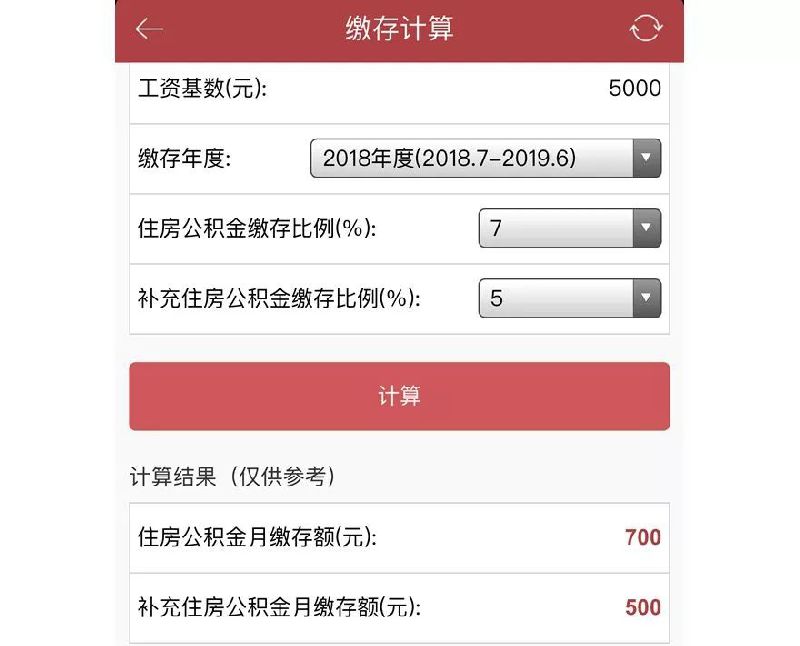 上海公积金企业客户端安装单位公积金网上业务办理系统客户端-第2张图片-太平洋在线下载