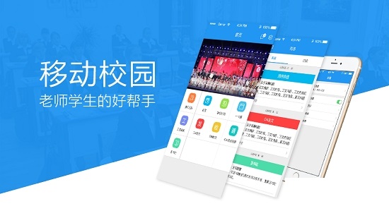 优教育客户端优教智慧教育云平台登录-第2张图片-太平洋在线下载
