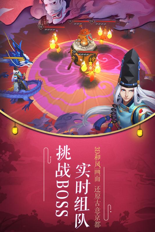 魅族客户端阴阳师魅族应用商店官网首页-第2张图片-太平洋在线下载