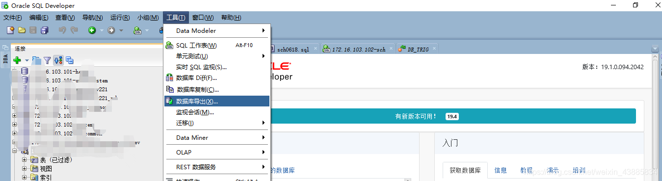 oracle的客户端oracle只安装客户端-第2张图片-太平洋在线下载