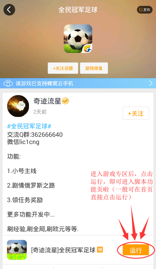 关于游戏蜂窝安卓辅助工具的信息-第2张图片-太平洋在线下载