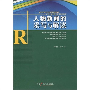 包含电子书上能用的新闻客户端的词条