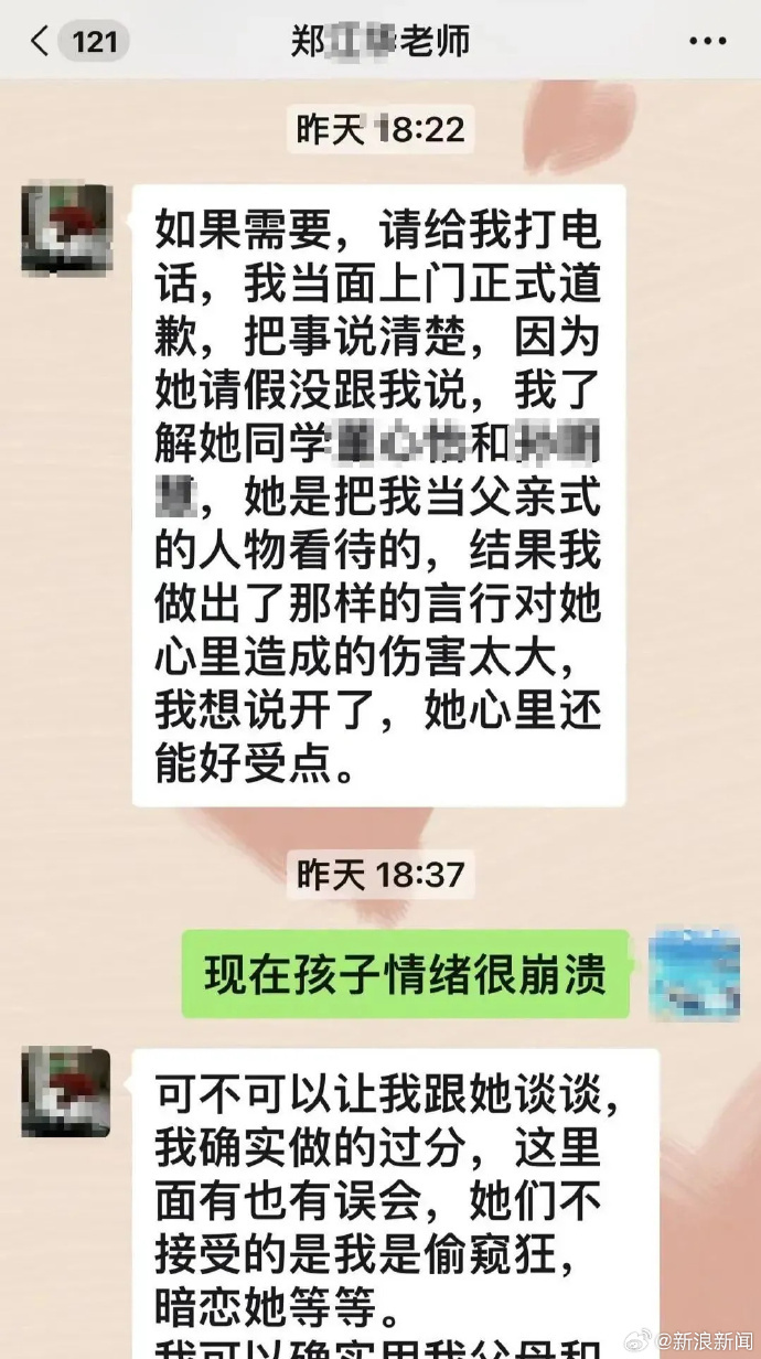 手机新浪新闻怎样发帖新浪新闻如何入驻发表文章-第2张图片-太平洋在线下载