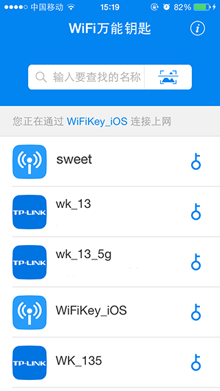 苹果幻影WIFI越狱版wifi万能钥匙iphone版-第2张图片-太平洋在线下载