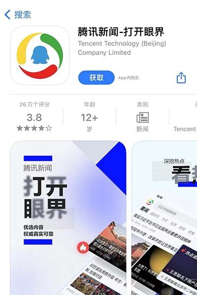 腾讯手机新闻app腾讯新闻app下载官网