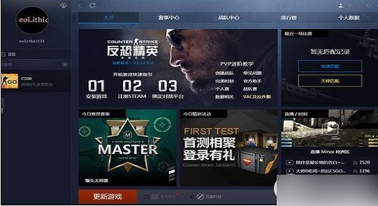 csgo客户端国服吗csgo国际服免费了吗