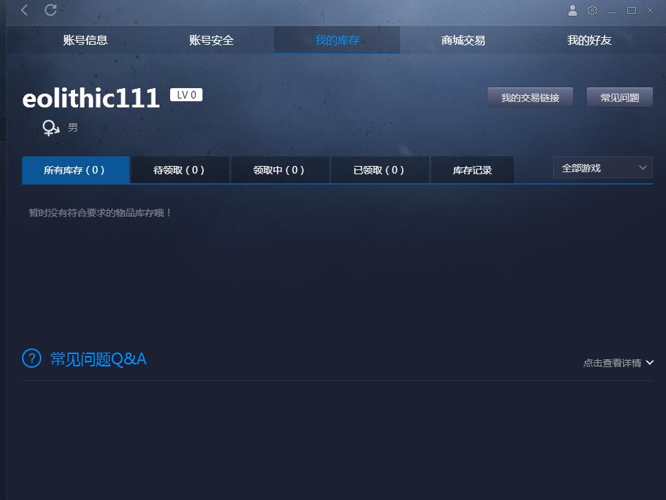 csgo客户端国服吗csgo国际服免费了吗-第2张图片-太平洋在线下载