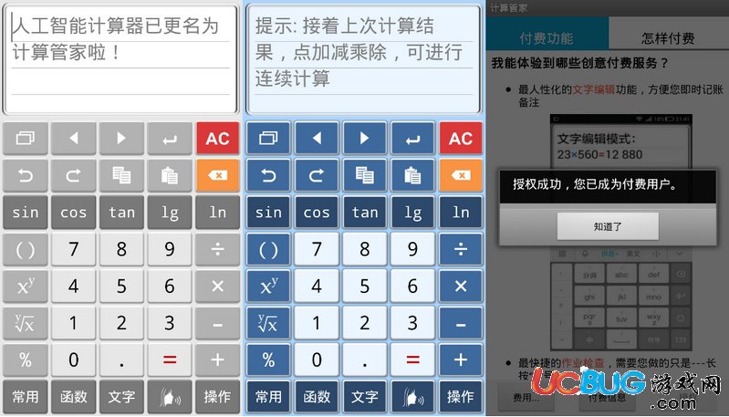 计算管家苹果版红苹果软件管家mac-第1张图片-太平洋在线下载