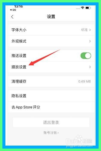 手机阅读新闻怎么设置手机新闻app排行使用排名