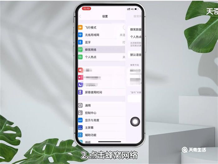 无法关闭手机自带热点资讯手机老出现热点资讯怎么关闭-第2张图片-太平洋在线下载