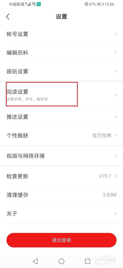 手机新闻如何去掉手机一亮屏就出现新闻-第2张图片-太平洋在线下载