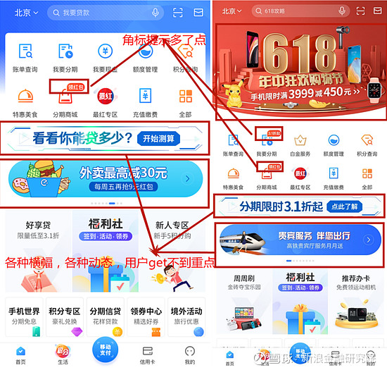 交通银行官方客户端买单吧app交通银行网上银行登录官网下载app